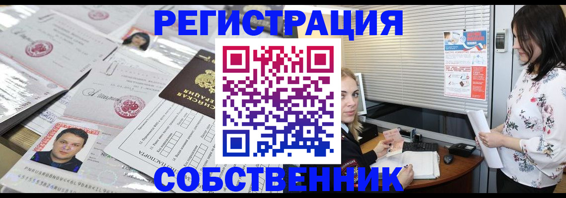 прописка для работы в Каргате