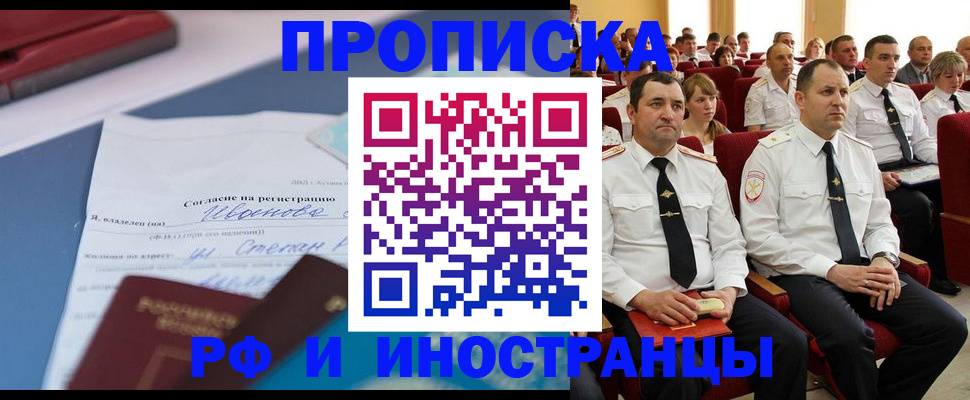 прописка иностранных граждан в Каргате